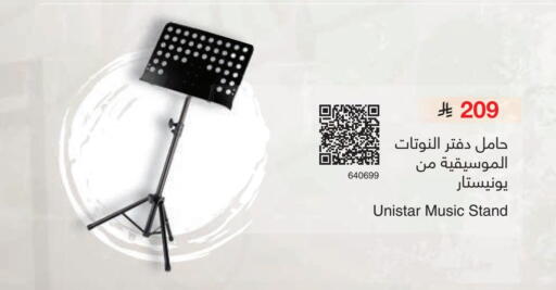 available at مكتبة جرير in مملكة العربية السعودية, السعودية, سعودية - الطائف