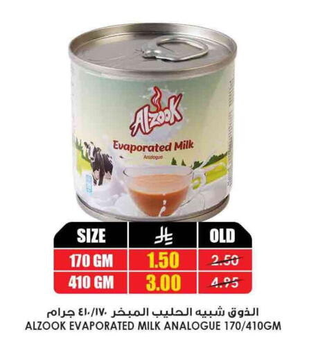حليب مجفف و حليب مكثف in أسواق النخبة, المملكة العربية السعودية Offers - المملكة العربية السعودية حليب مبخر available at أسواق النخبة in مملكة العربية السعودية, السعودية, سعودية - جدة
