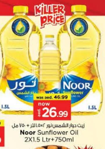 NOOR available at Nesto Hypermarket in UAE - Fujairah