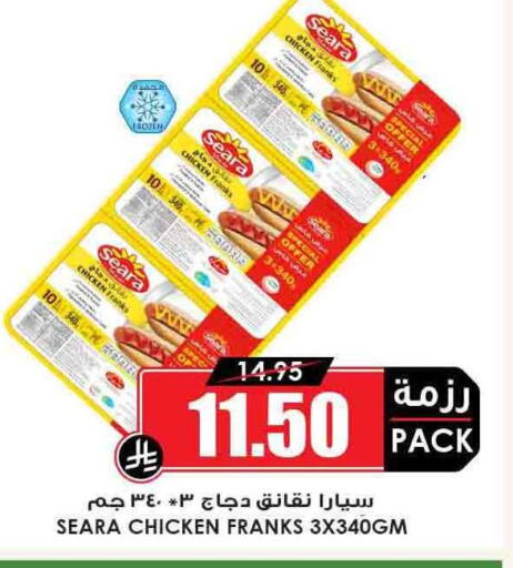 SEARA Chicken Sausage available at Prime Supermarket in KSA, Saudi Arabia, Saudi - Ar Rass