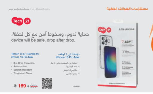 available at Jarir Bookstore in KSA, Saudi Arabia, Saudi - Riyadh