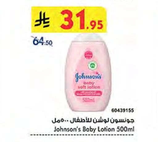JOHNSONS available at Bin Dawood in KSA, Saudi Arabia, Saudi - Ta'if