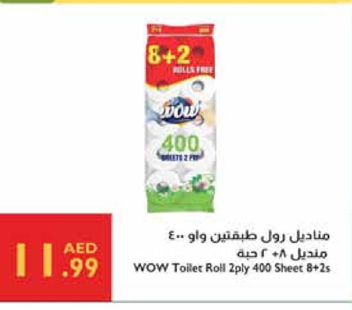 available at Istanbul Supermarket in UAE - Ras al Khaimah