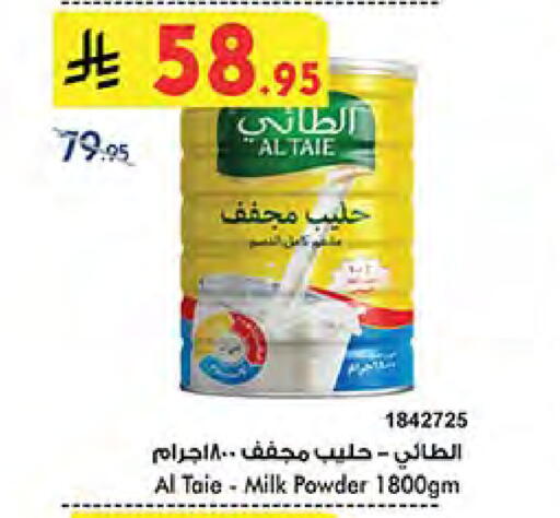 AL TAIE Milk Powder available at Bin Dawood in KSA, Saudi Arabia, Saudi - Ta'if