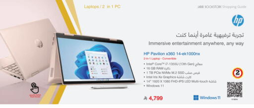 Computer & Laptop in Jarir Bookstore, Saudi Arabia Offers - Saudi Arabia HP available at Jarir Bookstore in KSA, Saudi Arabia, Saudi - Buraidah