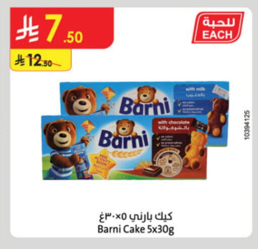 available at Danube in KSA, Saudi Arabia, Saudi - Jazan