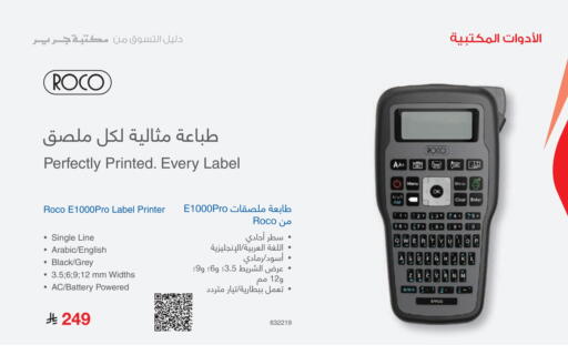 available at Jarir Bookstore in KSA, Saudi Arabia, Saudi - Tabuk
