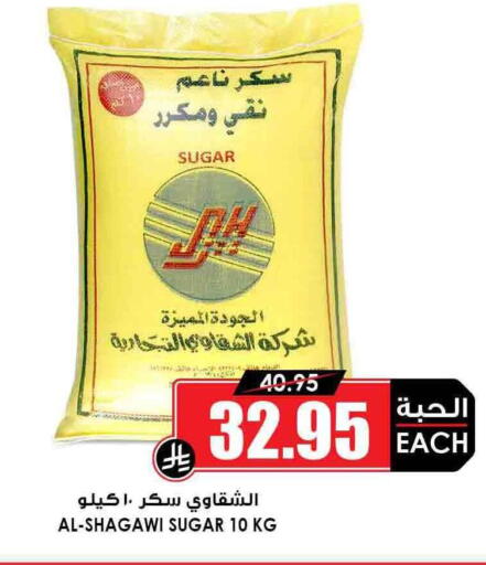 Sugar & Sweetener in Prime Supermarket, Saudi Arabia Offers - Saudi Arabia available at Prime Supermarket in KSA, Saudi Arabia, Saudi - Al Majmaah