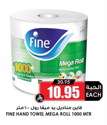 FINE available at Prime Supermarket in KSA, Saudi Arabia, Saudi - Dammam