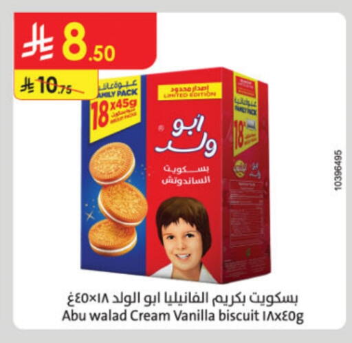 Vanilla available at Danube in KSA, Saudi Arabia, Saudi - Tabuk
