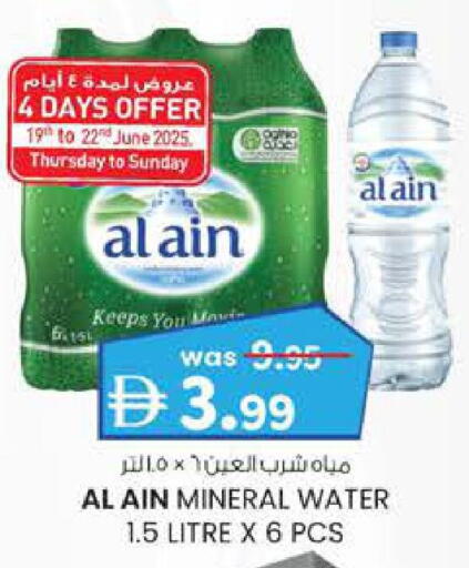 available at Al Safa in UAE - Al Ain