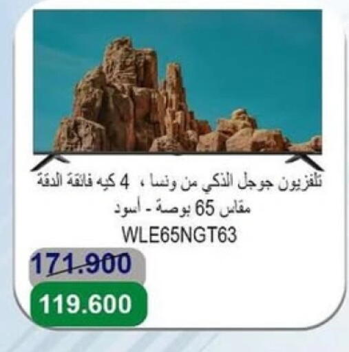 WANSA Smart TV available at Jaber Al Ali Cooperative Society in Kuwait - Ahmadi Governorate