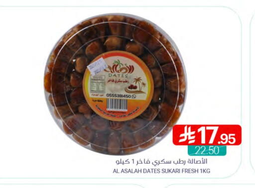 Dried Fruits & Dates in Muntazah Markets, Saudi Arabia Offers - Saudi Arabia available at Muntazah Markets in KSA, Saudi Arabia, Saudi - Qatif