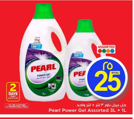 PEARL Detergent available at Mark & Save  in Qatar - Al-Shahaniya