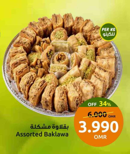 available at مركز سلطان in عُمان - صُحار‎