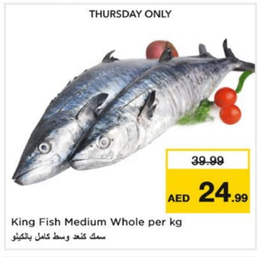 سمك ملكي available at نستو هايبرماركت in الإمارات العربية المتحدة , الامارات - الشارقة / عجمان