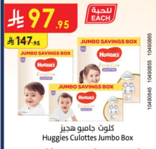 HUGGIES available at Danube in KSA, Saudi Arabia, Saudi - Al Khobar