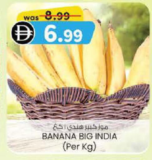 موز from India available at صفا هايبر in الإمارات العربية المتحدة , الامارات - ٱلْعَيْن‎