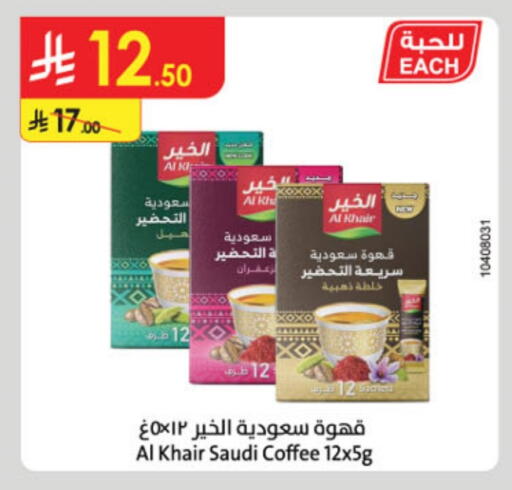 AL KHAIR Coffee available at Danube in KSA, Saudi Arabia, Saudi - Al Hasa