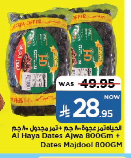 available at Mark & Save in KSA, Saudi Arabia, Saudi - Al Khobar