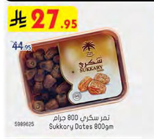 available at Bin Dawood in KSA, Saudi Arabia, Saudi - Ta'if