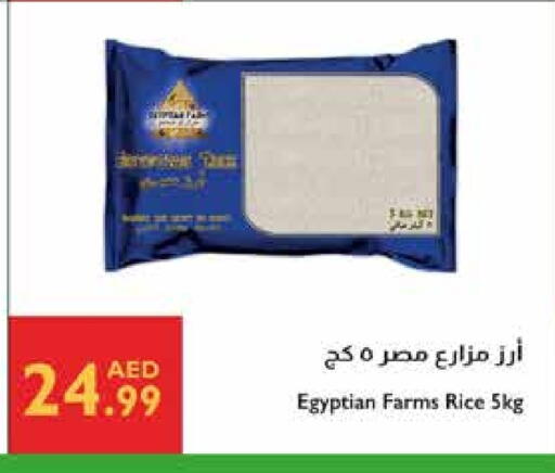 available at إسطنبول سوبرماركت in الإمارات العربية المتحدة , الامارات - ٱلْعَيْن‎
