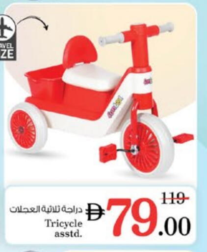 لياقة ورياضة in نستو هايبرماركت, UAE Offers - الإمارات العربية المتحدة available at نستو هايبرماركت in الإمارات العربية المتحدة , الامارات - دبي
