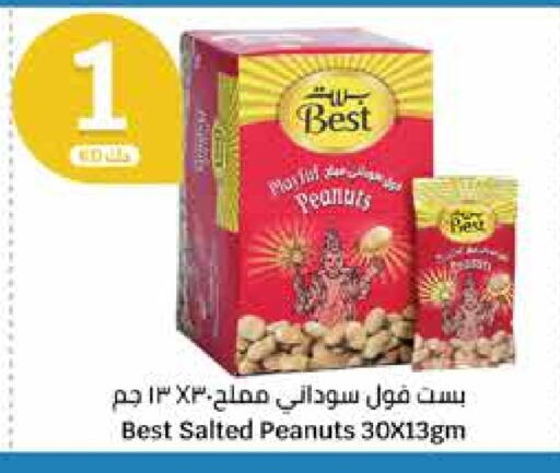 available at سيتي هايبرماركت in الكويت - محافظة الجهراء