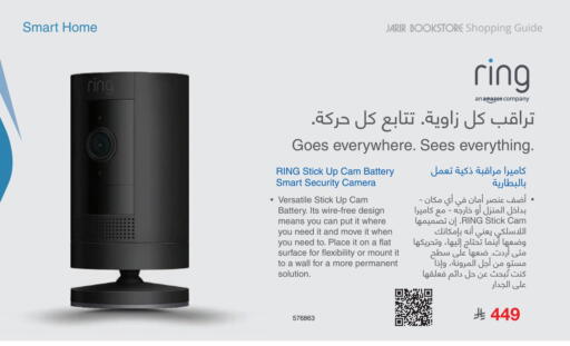 available at Jarir Bookstore in KSA, Saudi Arabia, Saudi - Ar Rass