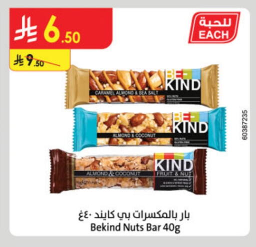 Coconut available at Danube in KSA, Saudi Arabia, Saudi - Unayzah