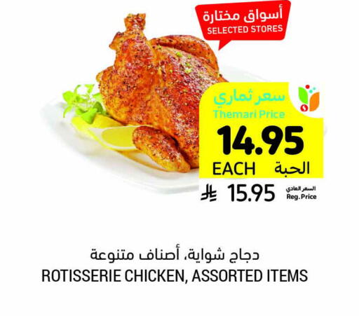 الطعام الساخن in أسواق التميمي, المملكة العربية السعودية Offers - المملكة العربية السعودية available at أسواق التميمي in مملكة العربية السعودية, السعودية, سعودية - المدينة المنورة