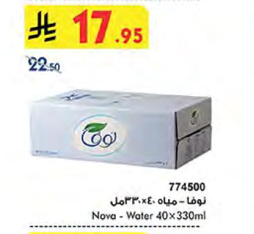 NOVA available at Bin Dawood in KSA, Saudi Arabia, Saudi - Medina