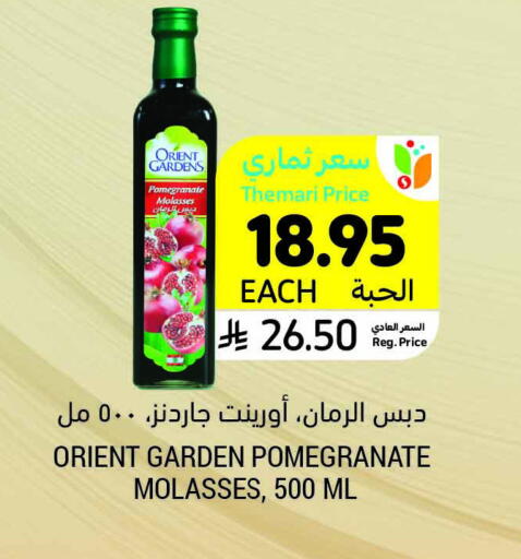Powdered Drinks & Syrups in Tamimi Market, Saudi Arabia Offers - Saudi Arabia Pomegranate available at Tamimi Market in KSA, Saudi Arabia, Saudi - Buraidah