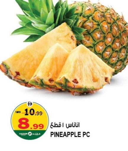 Pineapple available at Hashim Hypermarket in UAE - Sharjah / Ajman