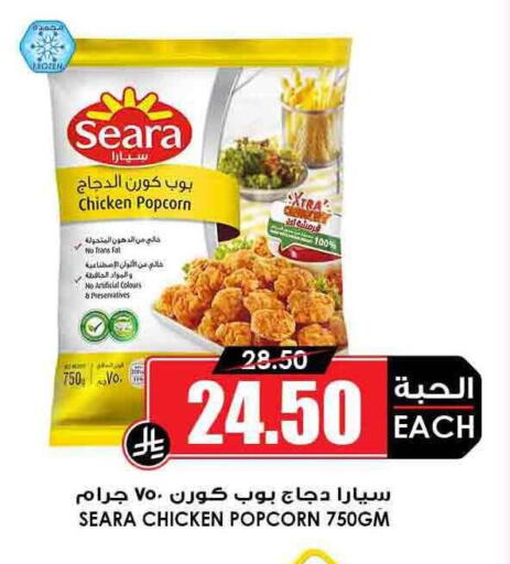 SEARA available at Prime Supermarket in KSA, Saudi Arabia, Saudi - Ar Rass