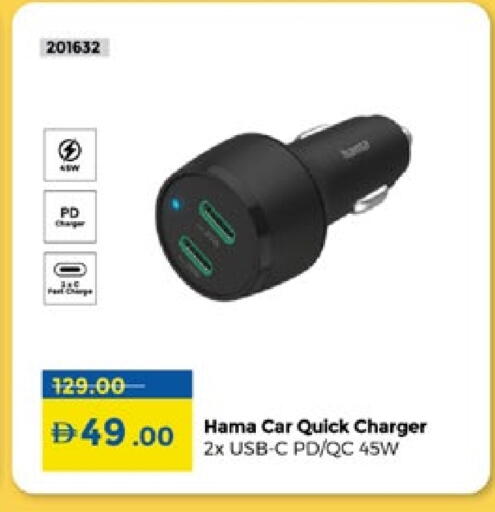 HAMA Car Charger available at Lulu Hypermarket in UAE - Umm al Quwain