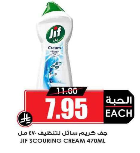 جف available at أسواق النخبة in مملكة العربية السعودية, السعودية, سعودية - عرعر