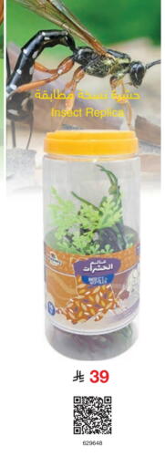 available at مكتبة جرير in مملكة العربية السعودية, السعودية, سعودية - الطائف
