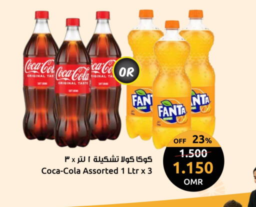 available at مركز سلطان in عُمان - صُحار‎