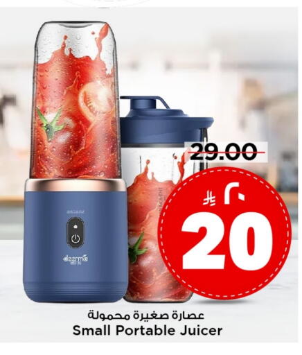 Juicer available at Mark & Save in KSA, Saudi Arabia, Saudi - Al Khobar