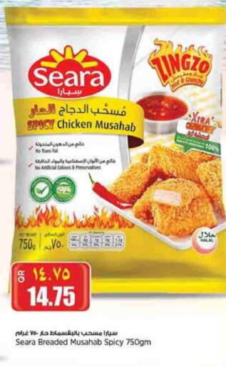 دجاج in سوبر ماركت الهندي الجديد, قطر Offers - قطر سيارا مسحب الدجاج available at سوبر ماركت الهندي الجديد in قطر - الدوحة