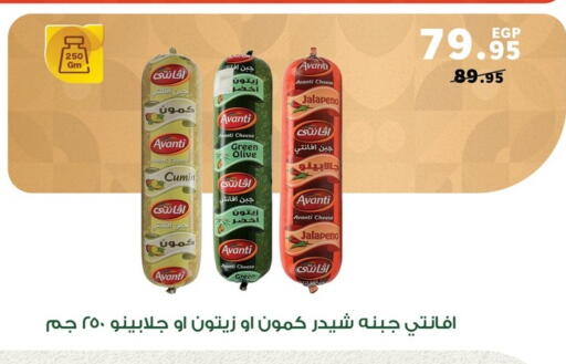 جبنة الشيدر available at بنده in Egypt - القاهرة