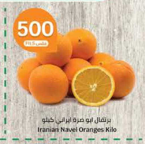 Orange from Iran available at City Hypermarket in Kuwait - Ahmadi Governorate