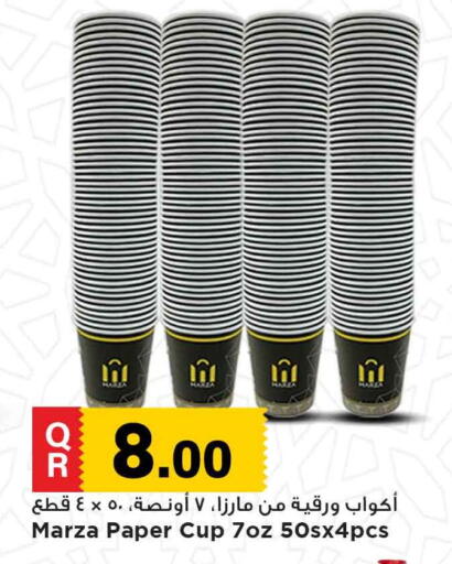 Cup available at مرزا هايبرماركت in قطر - الدوحة