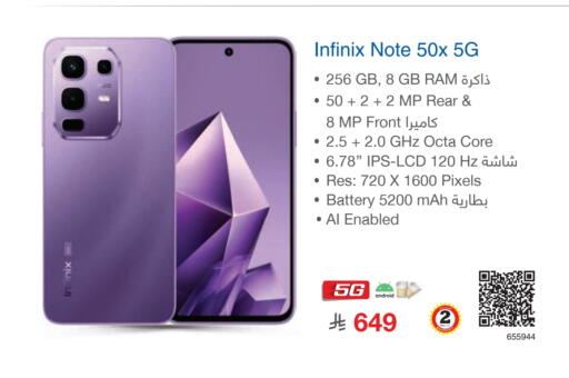 INFINIX available at Jarir Bookstore in KSA, Saudi Arabia, Saudi - Khamis Mushait