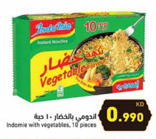 INDOMIE Noodles available at Ramez in Kuwait - Ahmadi Governorate