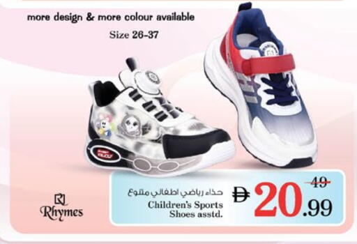 حذاء in نستو هايبرماركت, UAE Offers - الإمارات العربية المتحدة available at نستو هايبرماركت in الإمارات العربية المتحدة , الامارات - دبي