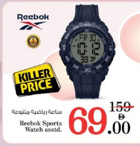 ساعة in نستو هايبرماركت, UAE Offers - الإمارات العربية المتحدة available at نستو هايبرماركت in الإمارات العربية المتحدة , الامارات - دبي