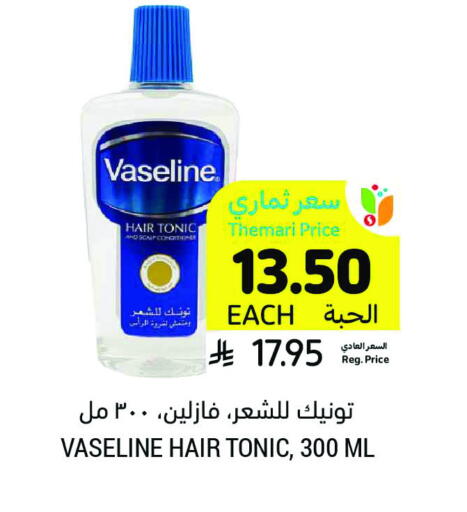 VASELINE Hair Oil available at Tamimi Market in KSA, Saudi Arabia, Saudi - Abha