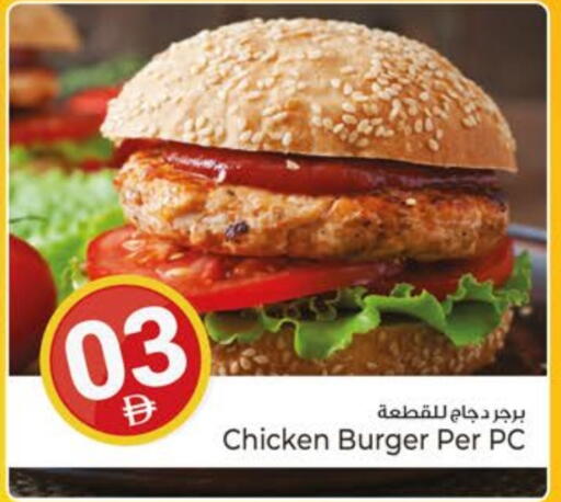 available at Kenz Hypermarket in UAE - Sharjah / Ajman